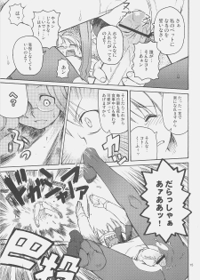 (C71) [Genshokuya (Mimura Ryou)] Kishi to Kihei no Ichinichi (Fate/hollow ataraxia) - page 14