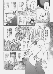 (C71) [Genshokuya (Mimura Ryou)] Kishi to Kihei no Ichinichi (Fate/hollow ataraxia) - page 15