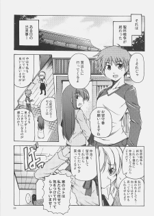 (C71) [Genshokuya (Mimura Ryou)] Kishi to Kihei no Ichinichi (Fate/hollow ataraxia) - page 2