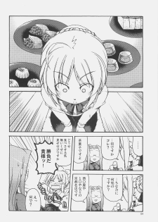 (C71) [Genshokuya (Mimura Ryou)] Kishi to Kihei no Ichinichi (Fate/hollow ataraxia) - page 3