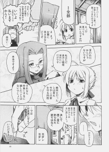 (C71) [Genshokuya (Mimura Ryou)] Kishi to Kihei no Ichinichi (Fate/hollow ataraxia) - page 4