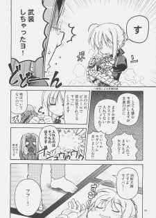 (C71) [Genshokuya (Mimura Ryou)] Kishi to Kihei no Ichinichi (Fate/hollow ataraxia) - page 5