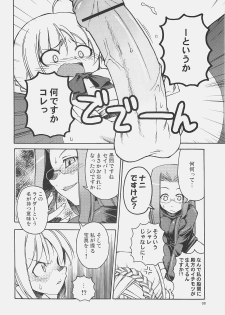(C71) [Genshokuya (Mimura Ryou)] Kishi to Kihei no Ichinichi (Fate/hollow ataraxia) - page 7