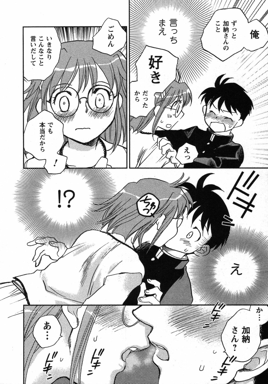 [Okano Ahiru] Shounen Shoujo wa XX Suru - The boy and girls do XX. page 125 full