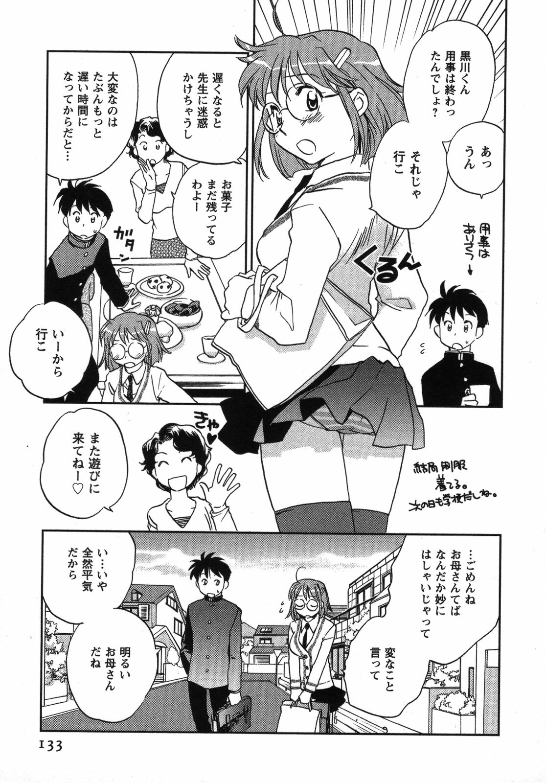 [Okano Ahiru] Shounen Shoujo wa XX Suru - The boy and girls do XX. page 134 full