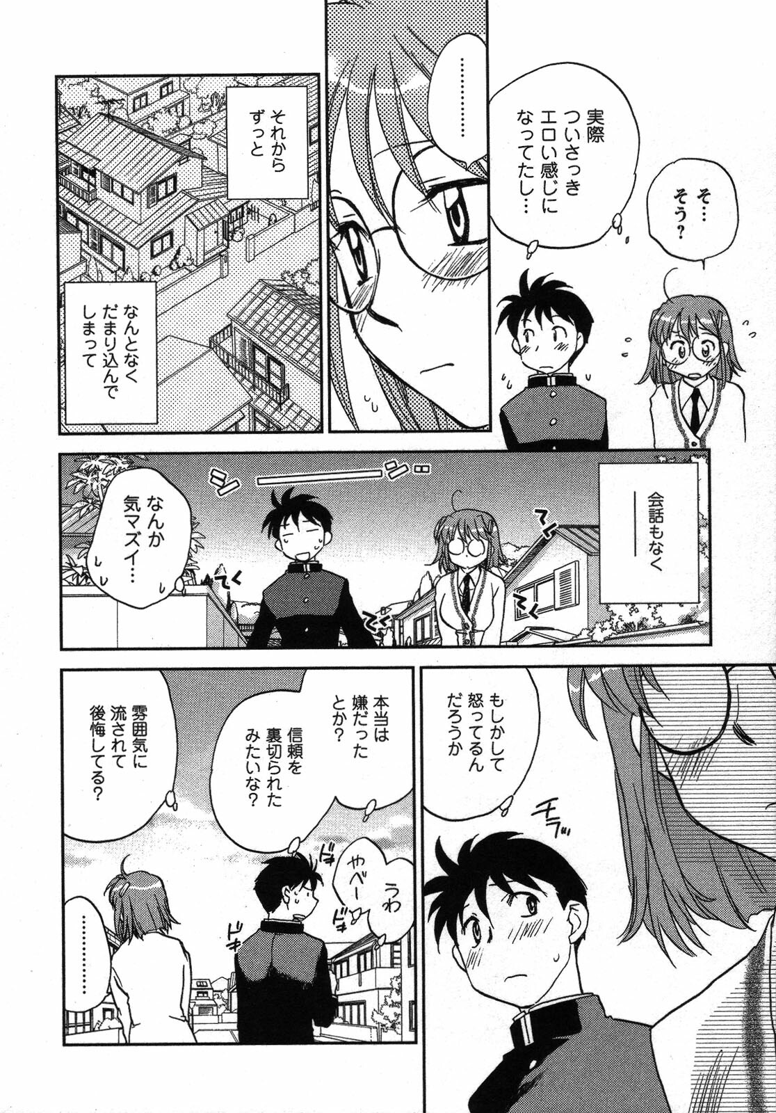 [Okano Ahiru] Shounen Shoujo wa XX Suru - The boy and girls do XX. page 135 full