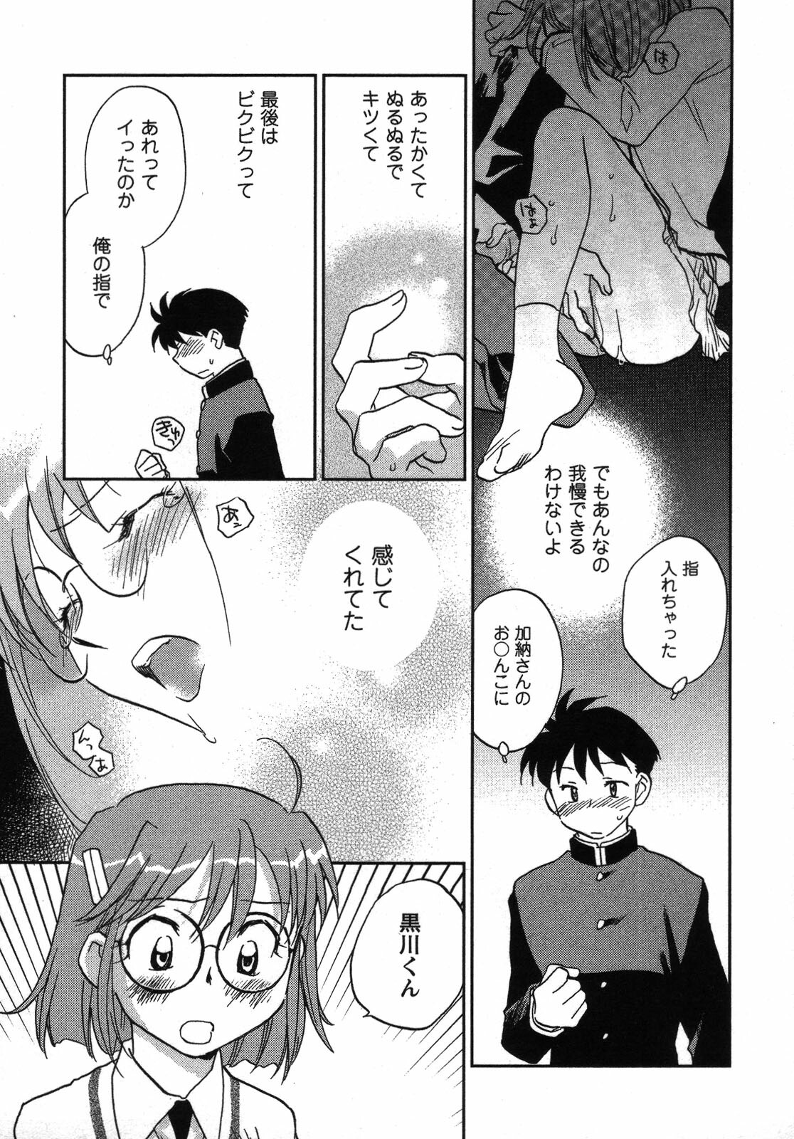 [Okano Ahiru] Shounen Shoujo wa XX Suru - The boy and girls do XX. page 136 full