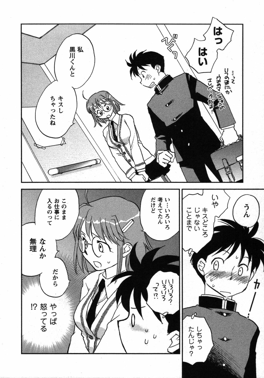 [Okano Ahiru] Shounen Shoujo wa XX Suru - The boy and girls do XX. page 137 full