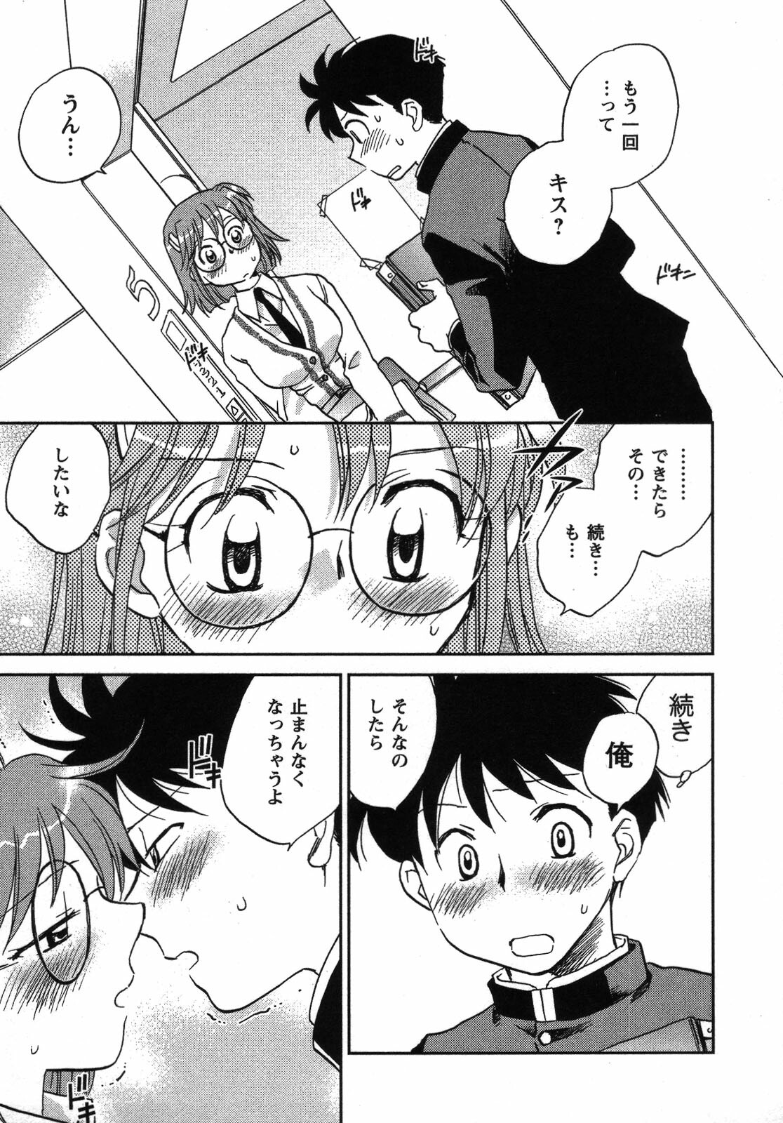 [Okano Ahiru] Shounen Shoujo wa XX Suru - The boy and girls do XX. page 140 full