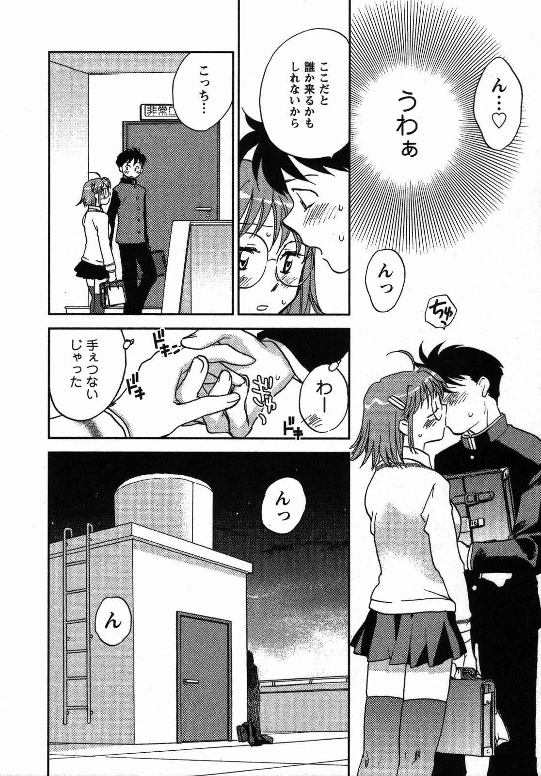 [Okano Ahiru] Shounen Shoujo wa XX Suru - The boy and girls do XX. page 141 full