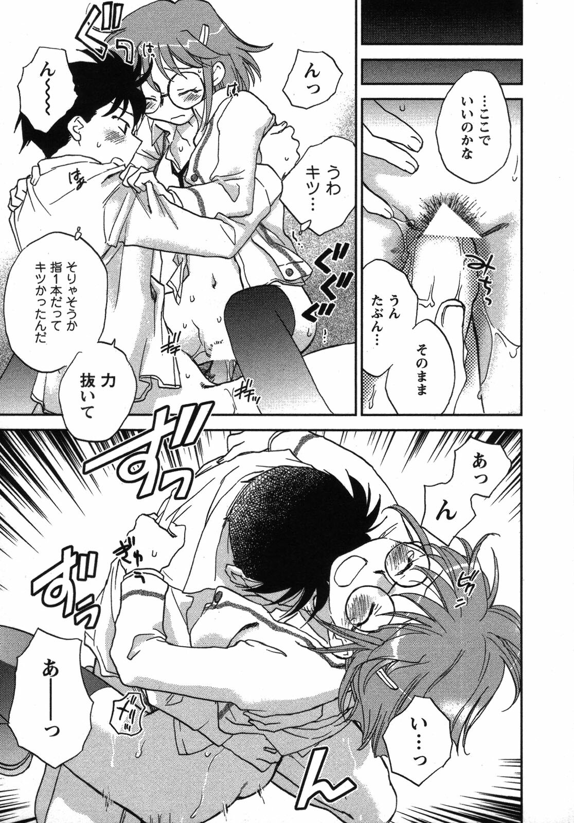 [Okano Ahiru] Shounen Shoujo wa XX Suru - The boy and girls do XX. page 146 full