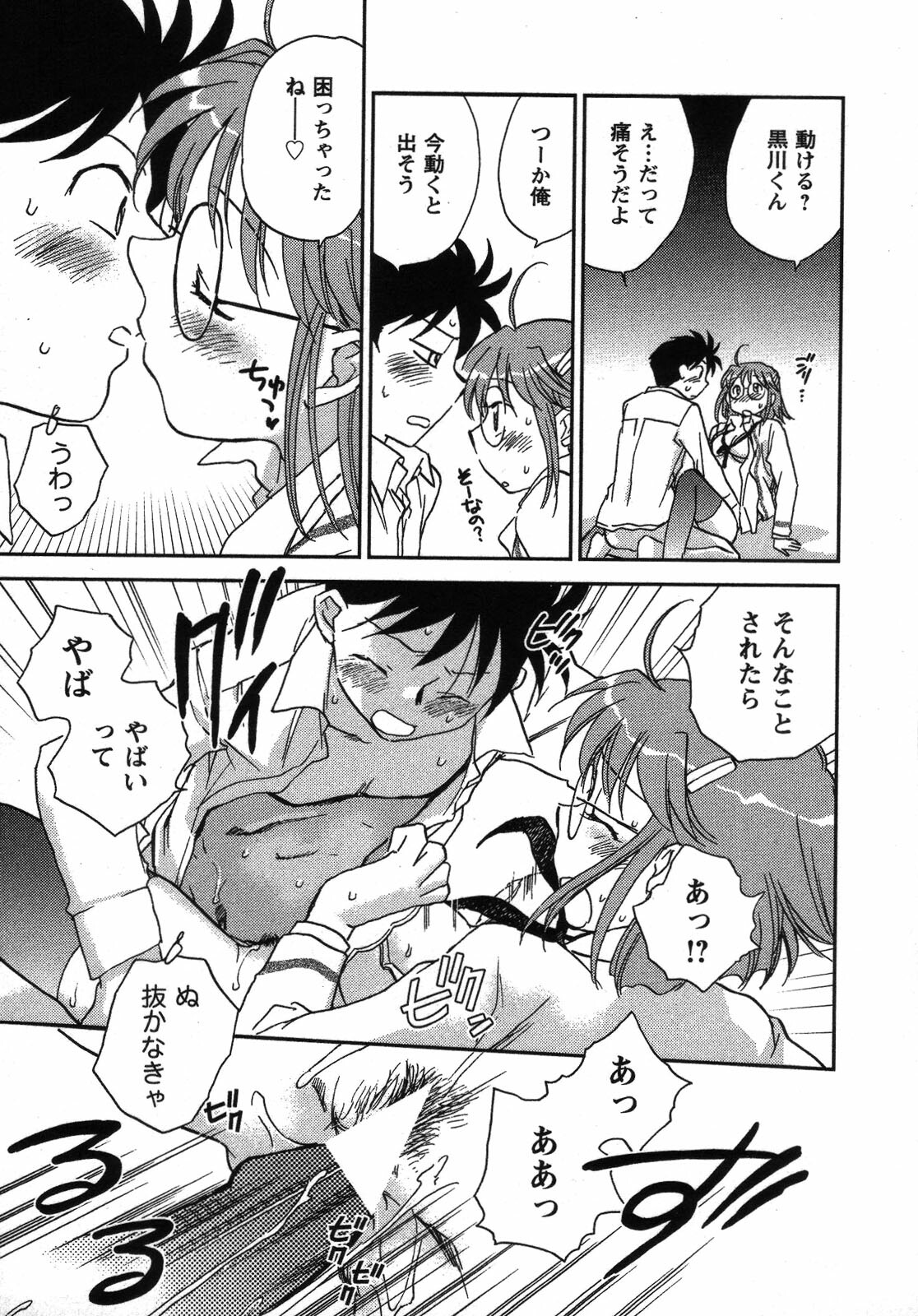 [Okano Ahiru] Shounen Shoujo wa XX Suru - The boy and girls do XX. page 148 full