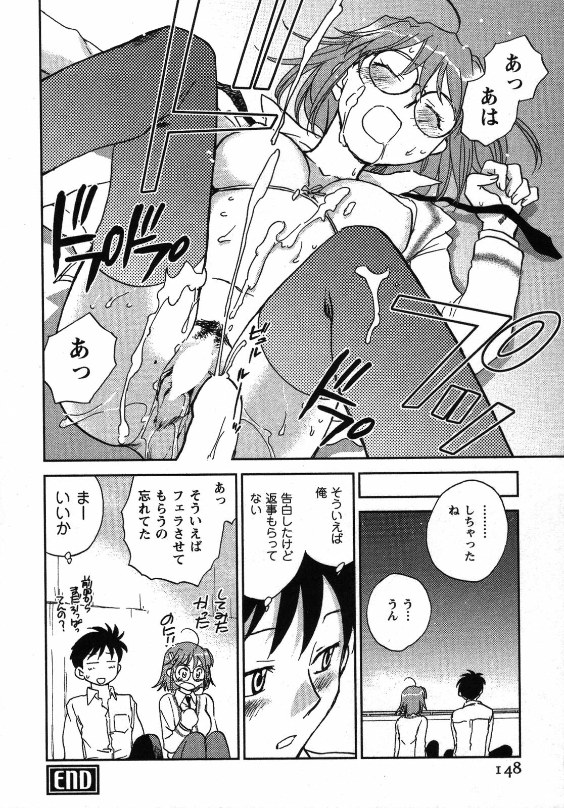 [Okano Ahiru] Shounen Shoujo wa XX Suru - The boy and girls do XX. page 149 full