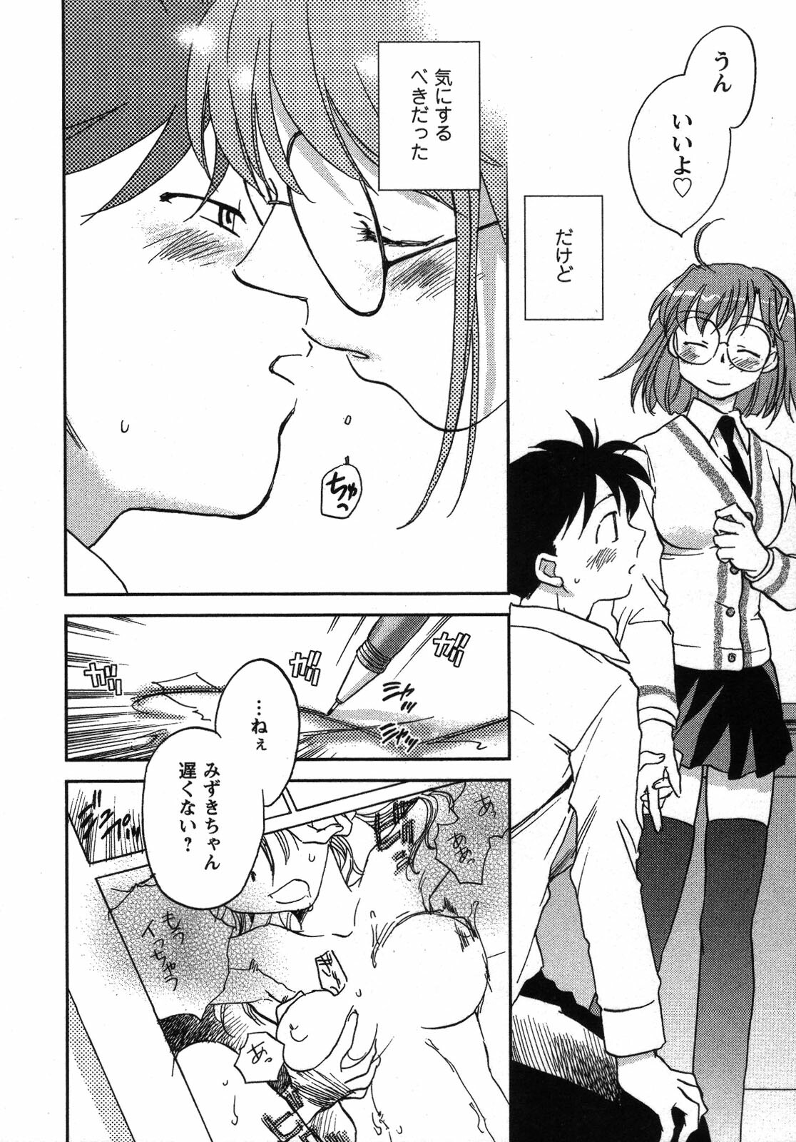 [Okano Ahiru] Shounen Shoujo wa XX Suru - The boy and girls do XX. page 153 full