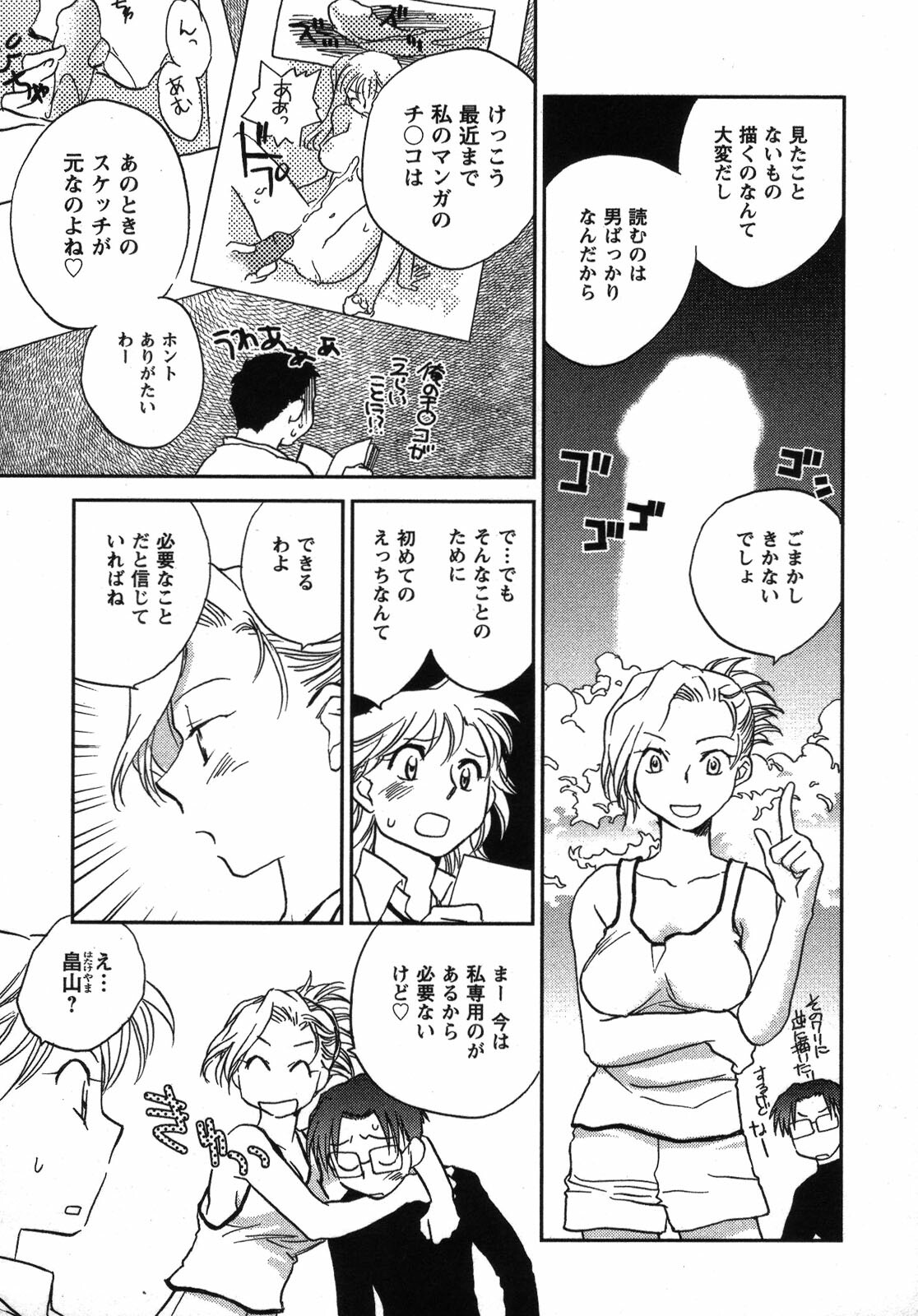 [Okano Ahiru] Shounen Shoujo wa XX Suru - The boy and girls do XX. page 162 full