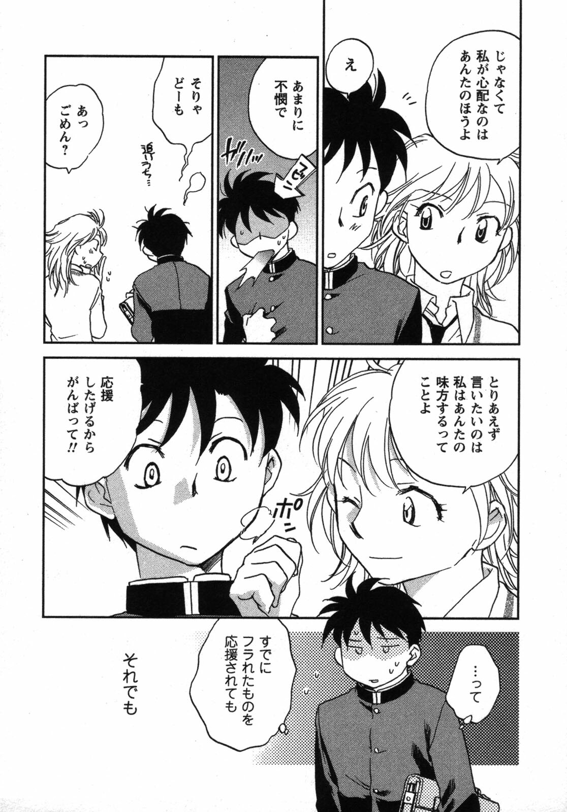 [Okano Ahiru] Shounen Shoujo wa XX Suru - The boy and girls do XX. page 172 full