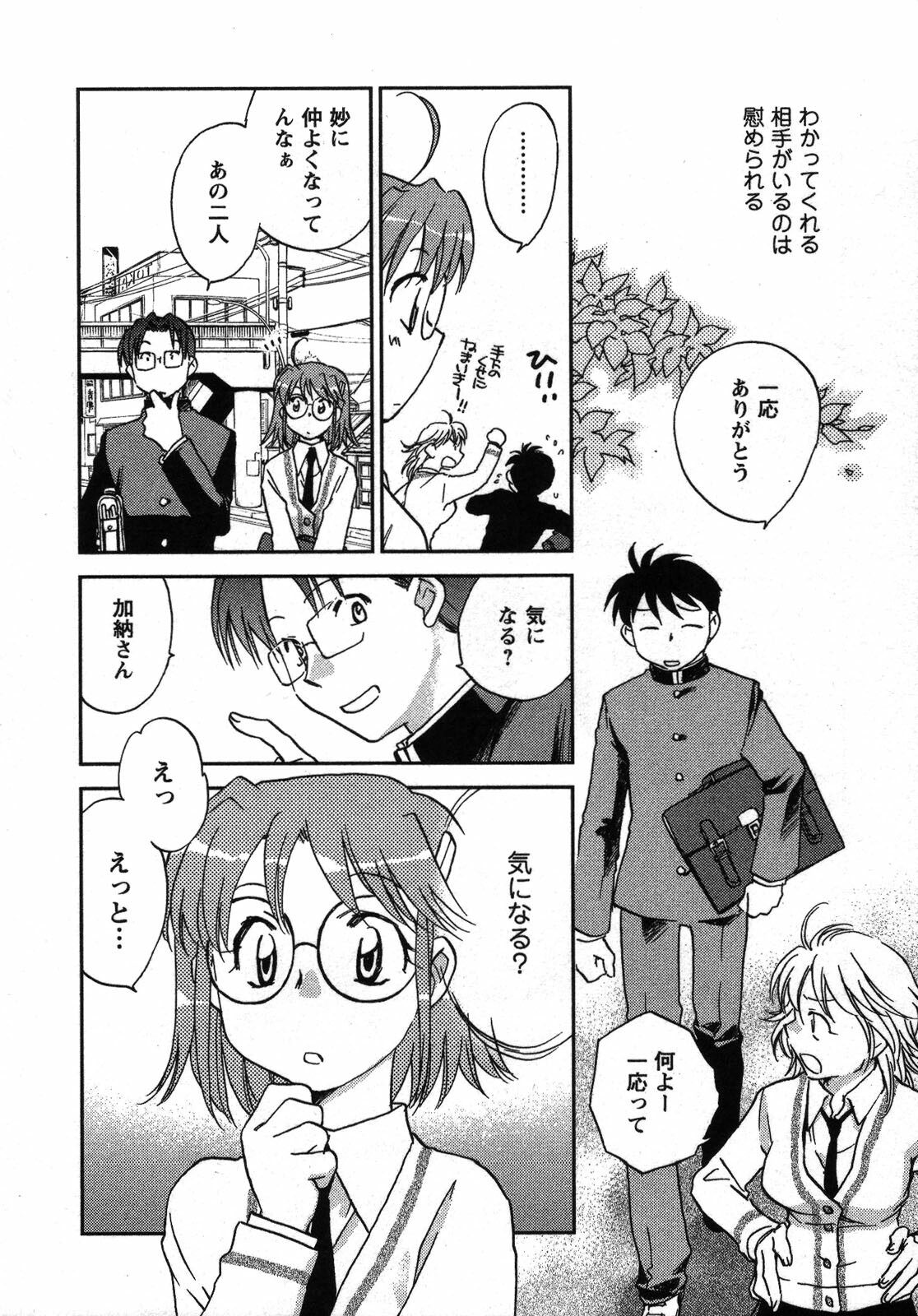 [Okano Ahiru] Shounen Shoujo wa XX Suru - The boy and girls do XX. page 173 full