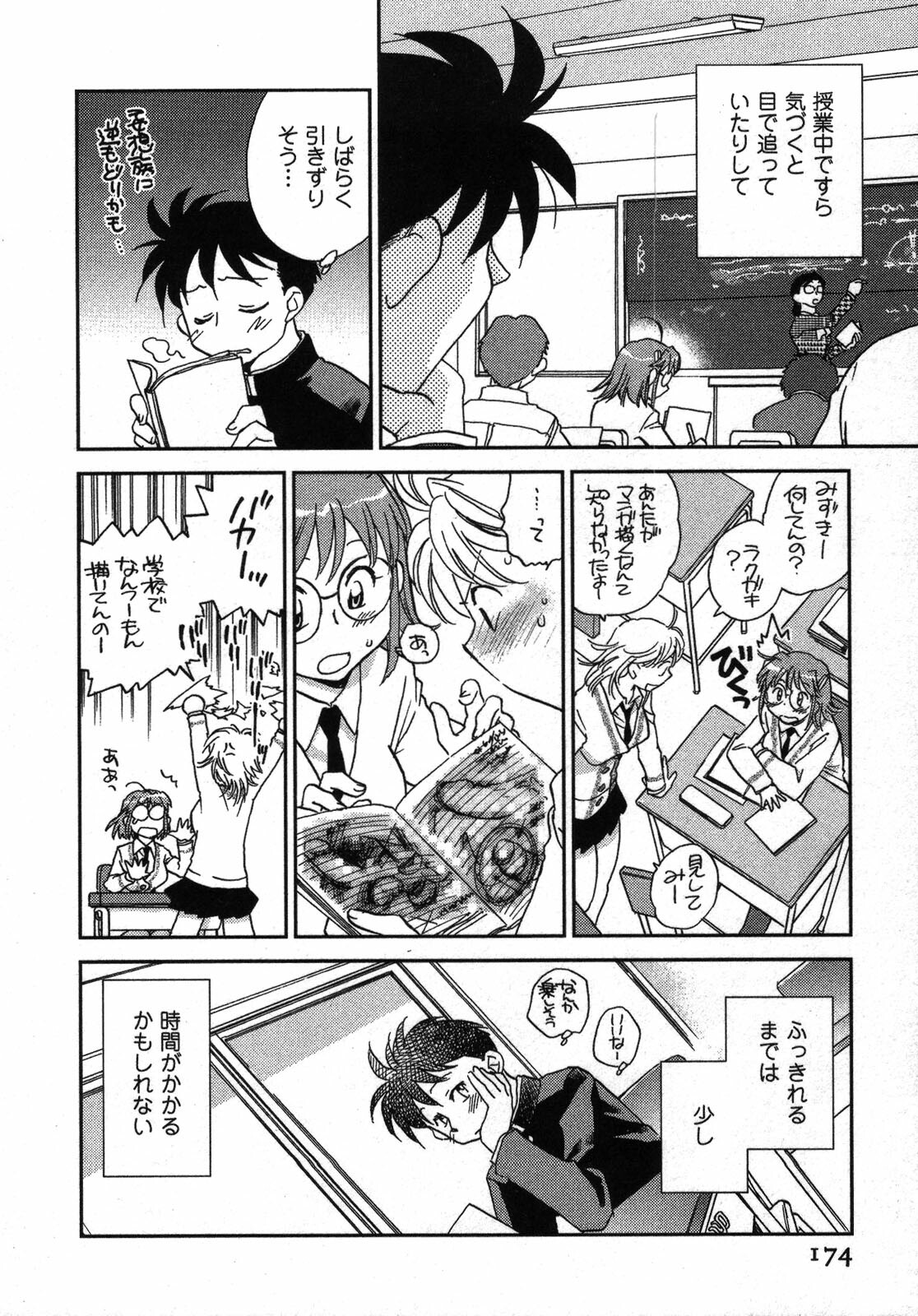 [Okano Ahiru] Shounen Shoujo wa XX Suru - The boy and girls do XX. page 175 full