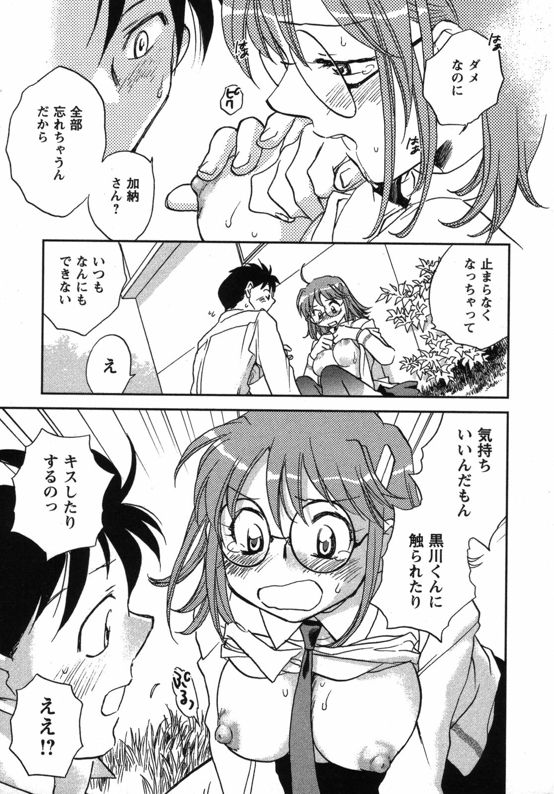 [Okano Ahiru] Shounen Shoujo wa XX Suru - The boy and girls do XX. page 182 full