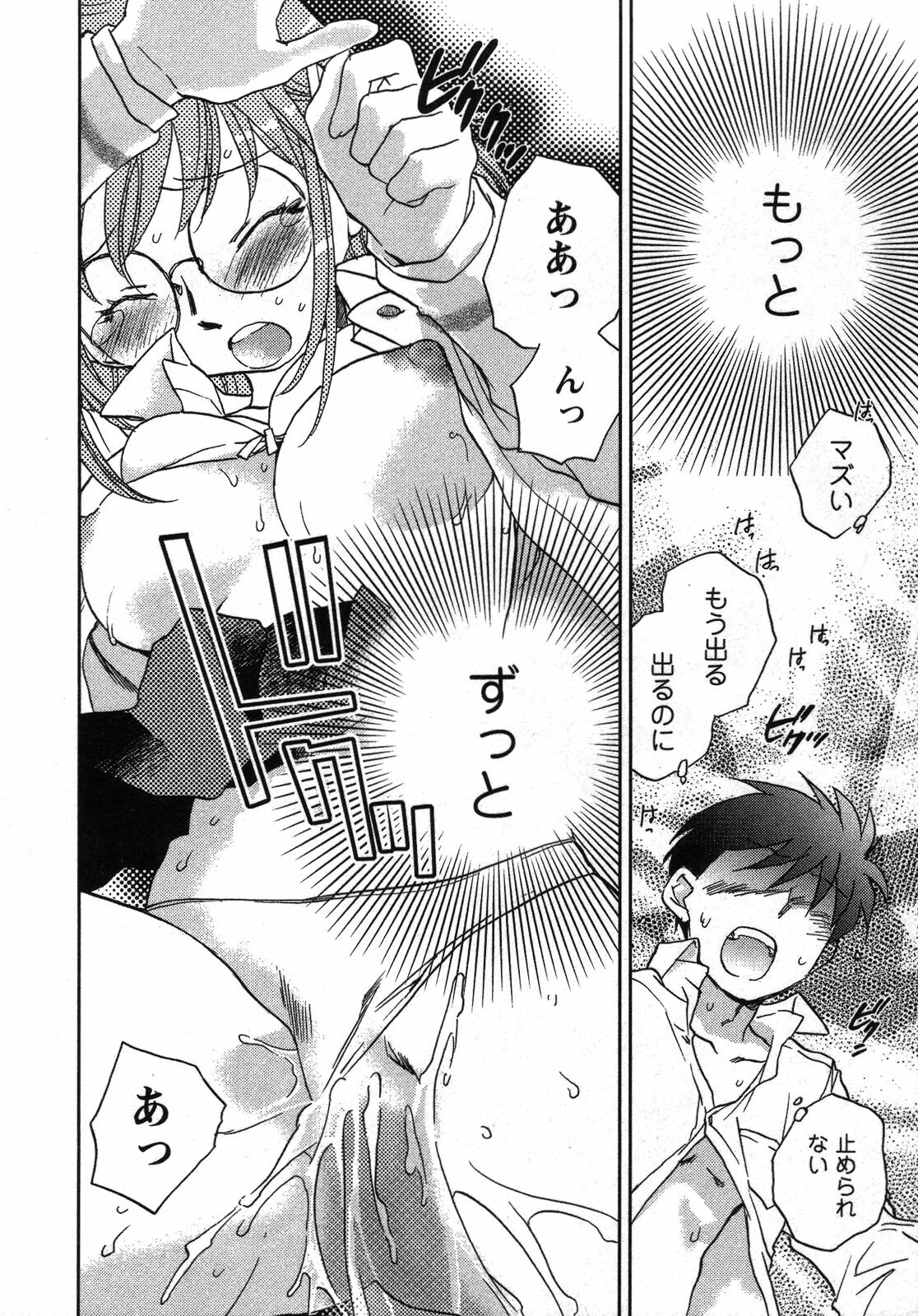 [Okano Ahiru] Shounen Shoujo wa XX Suru - The boy and girls do XX. page 187 full