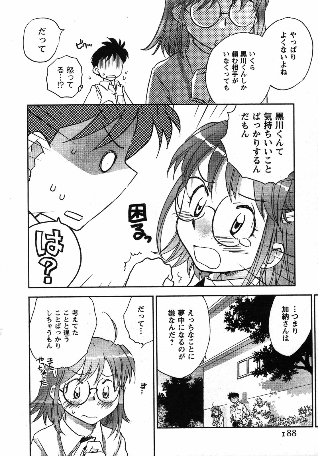 [Okano Ahiru] Shounen Shoujo wa XX Suru - The boy and girls do XX. page 189 full