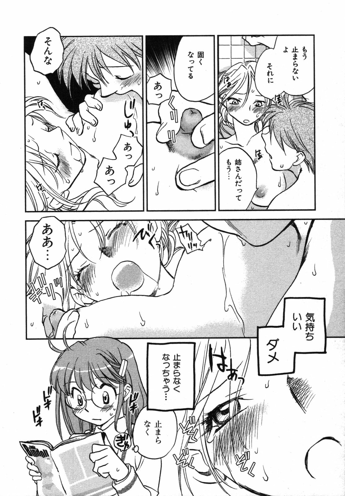 [Okano Ahiru] Shounen Shoujo wa XX Suru - The boy and girls do XX. page 19 full