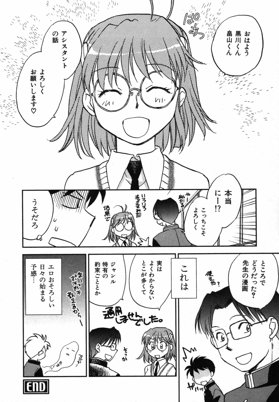 [Okano Ahiru] Shounen Shoujo wa XX Suru - The boy and girls do XX. page 29 full