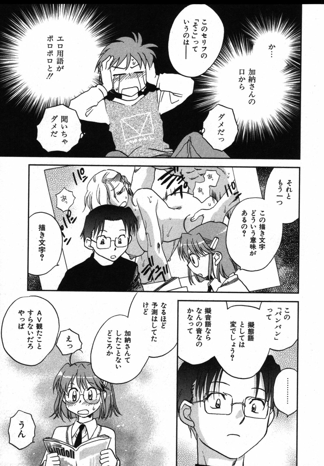 [Okano Ahiru] Shounen Shoujo wa XX Suru - The boy and girls do XX. page 36 full