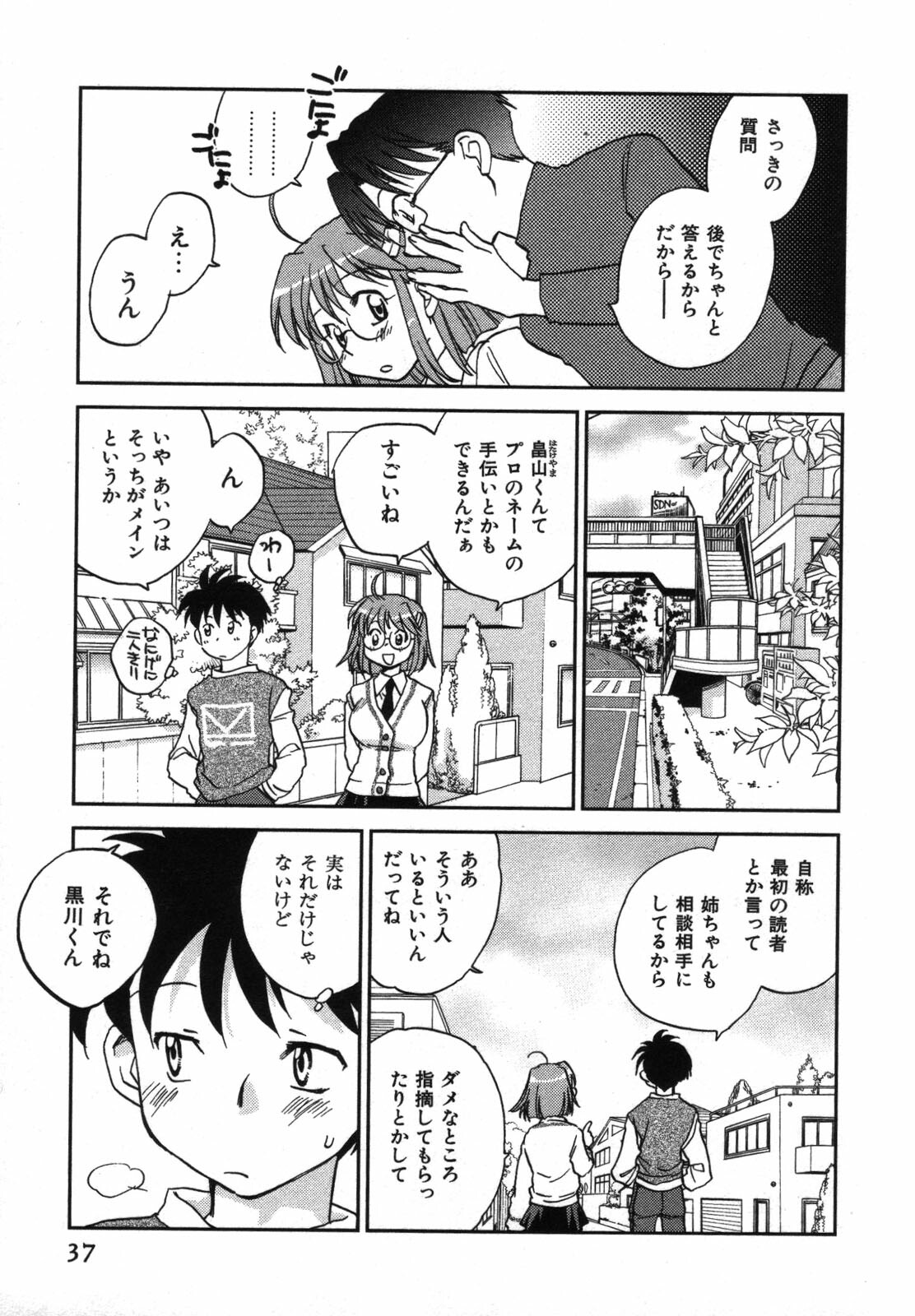 [Okano Ahiru] Shounen Shoujo wa XX Suru - The boy and girls do XX. page 38 full