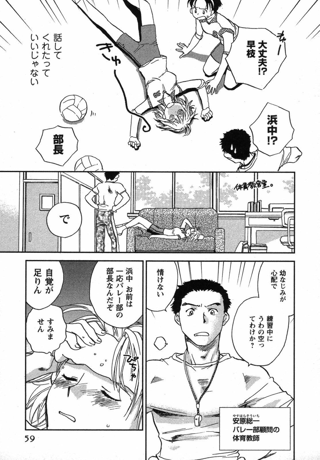 [Okano Ahiru] Shounen Shoujo wa XX Suru - The boy and girls do XX. page 60 full