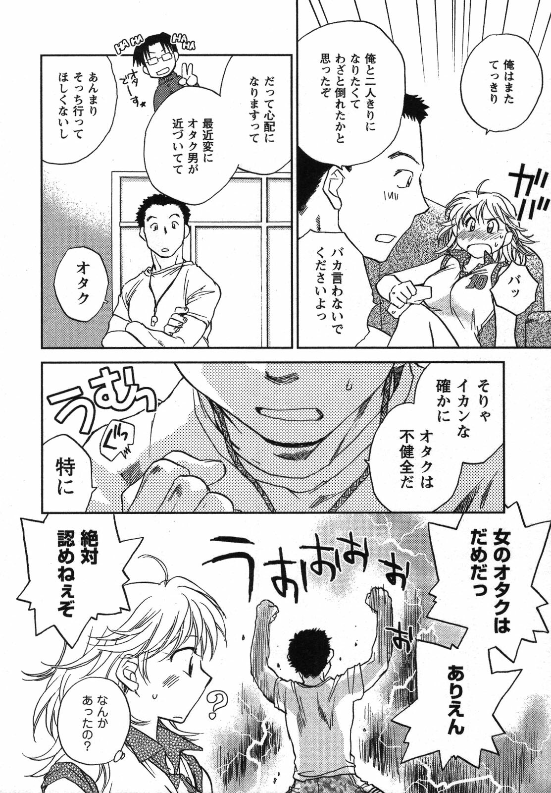 [Okano Ahiru] Shounen Shoujo wa XX Suru - The boy and girls do XX. page 61 full