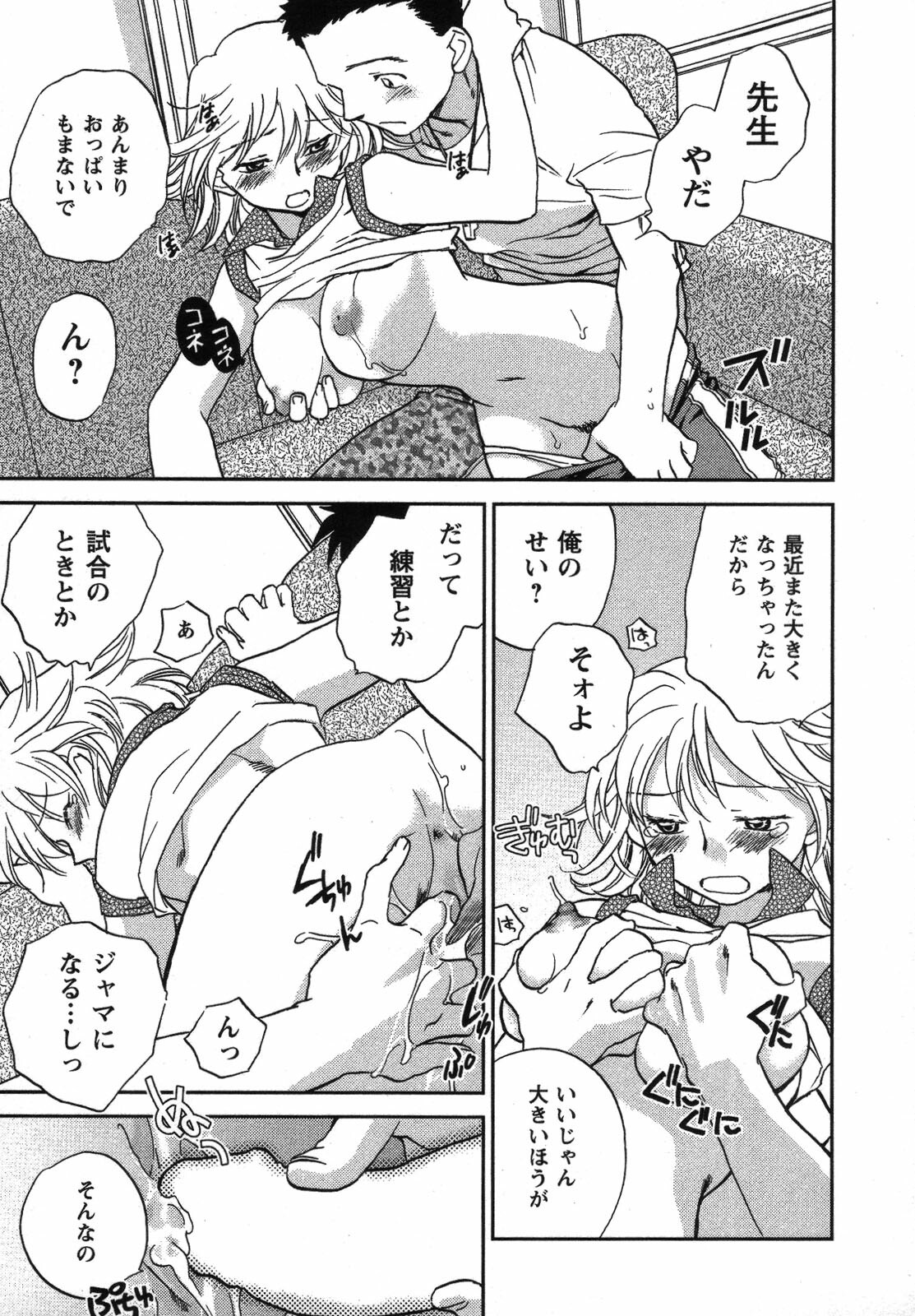 [Okano Ahiru] Shounen Shoujo wa XX Suru - The boy and girls do XX. page 64 full