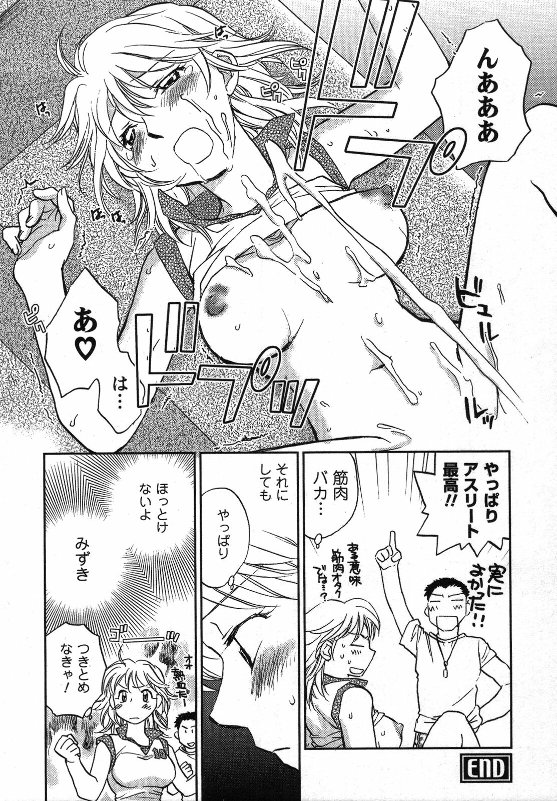 [Okano Ahiru] Shounen Shoujo wa XX Suru - The boy and girls do XX. page 69 full