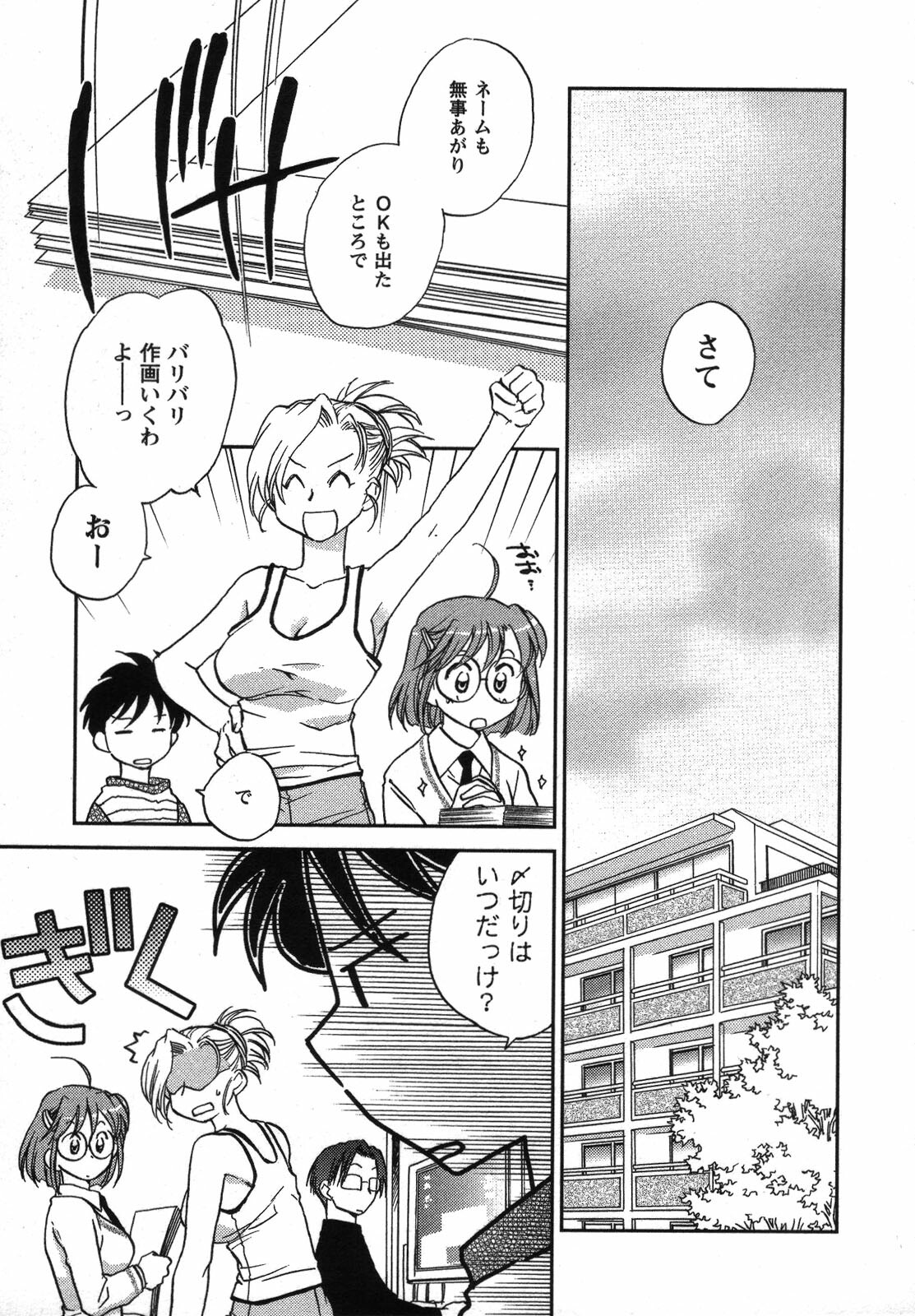 [Okano Ahiru] Shounen Shoujo wa XX Suru - The boy and girls do XX. page 70 full