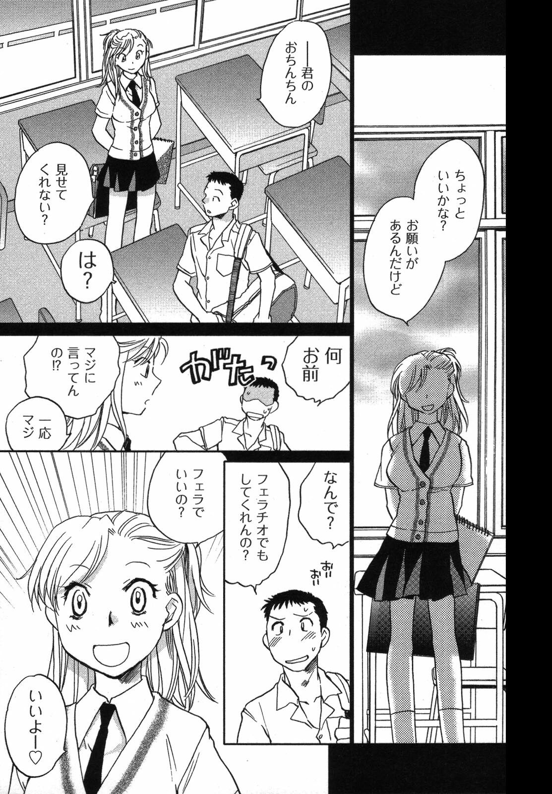 [Okano Ahiru] Shounen Shoujo wa XX Suru - The boy and girls do XX. page 90 full