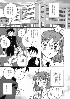 [Okano Ahiru] Shounen Shoujo wa XX Suru - The boy and girls do XX. - page 10