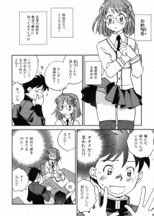 [Okano Ahiru] Shounen Shoujo wa XX Suru - The boy and girls do XX. - page 11