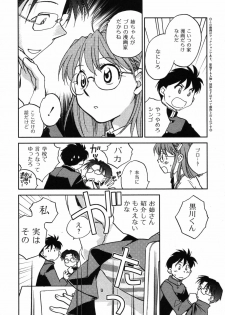 [Okano Ahiru] Shounen Shoujo wa XX Suru - The boy and girls do XX. - page 13