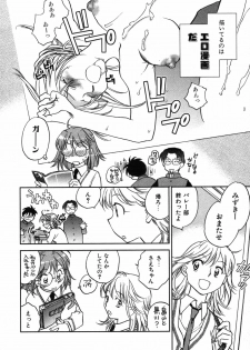 [Okano Ahiru] Shounen Shoujo wa XX Suru - The boy and girls do XX. - page 15