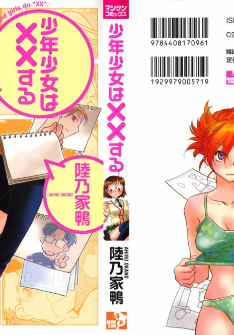 [Okano Ahiru] Shounen Shoujo wa XX Suru - The boy and girls do XX.