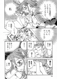 [Okano Ahiru] Shounen Shoujo wa XX Suru - The boy and girls do XX. - page 23