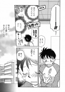 [Okano Ahiru] Shounen Shoujo wa XX Suru - The boy and girls do XX. - page 28