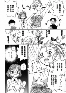 [Okano Ahiru] Shounen Shoujo wa XX Suru - The boy and girls do XX. - page 31