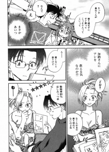 [Okano Ahiru] Shounen Shoujo wa XX Suru - The boy and girls do XX. - page 39