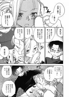 [Okano Ahiru] Shounen Shoujo wa XX Suru - The boy and girls do XX. - page 40