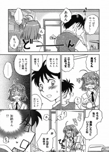 [Okano Ahiru] Shounen Shoujo wa XX Suru - The boy and girls do XX. - page 42