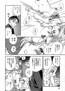 [Okano Ahiru] Shounen Shoujo wa XX Suru - The boy and girls do XX. - page 43