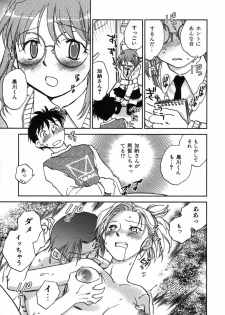 [Okano Ahiru] Shounen Shoujo wa XX Suru - The boy and girls do XX. - page 48