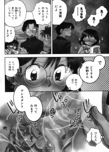 [Okano Ahiru] Shounen Shoujo wa XX Suru - The boy and girls do XX. - page 7