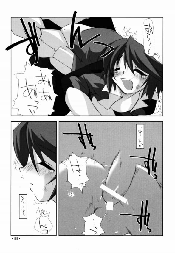 (C61) [Angyadow (Shikei)] Death Valley Bomb! (s-CRY-ed) page 10 full